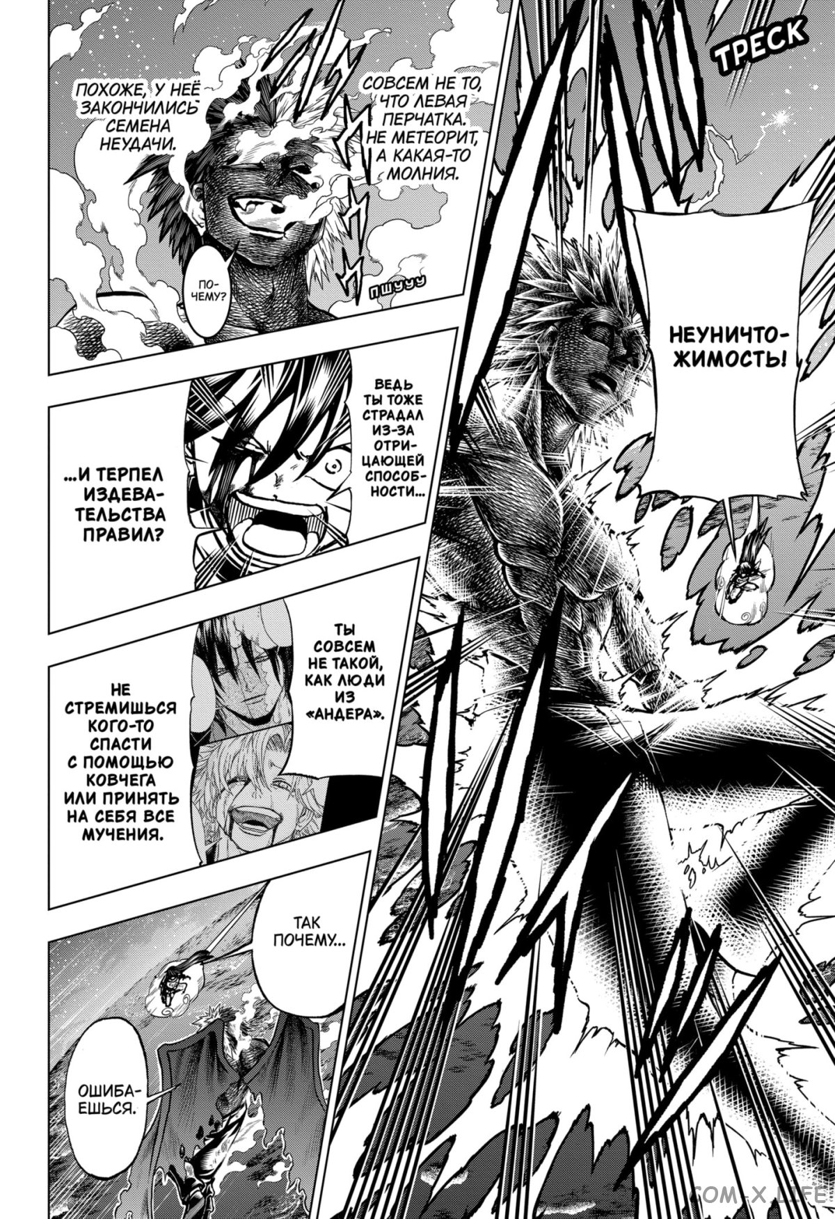 Read Нежить и Неудача Manga Online