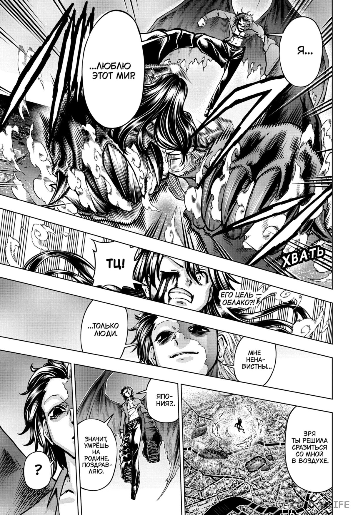 Read Нежить и Неудача Manga Online