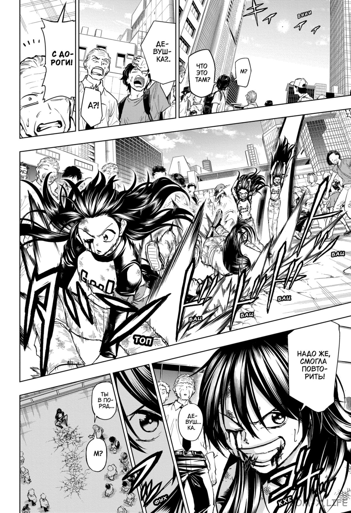 Read Нежить и Неудача Manga Online