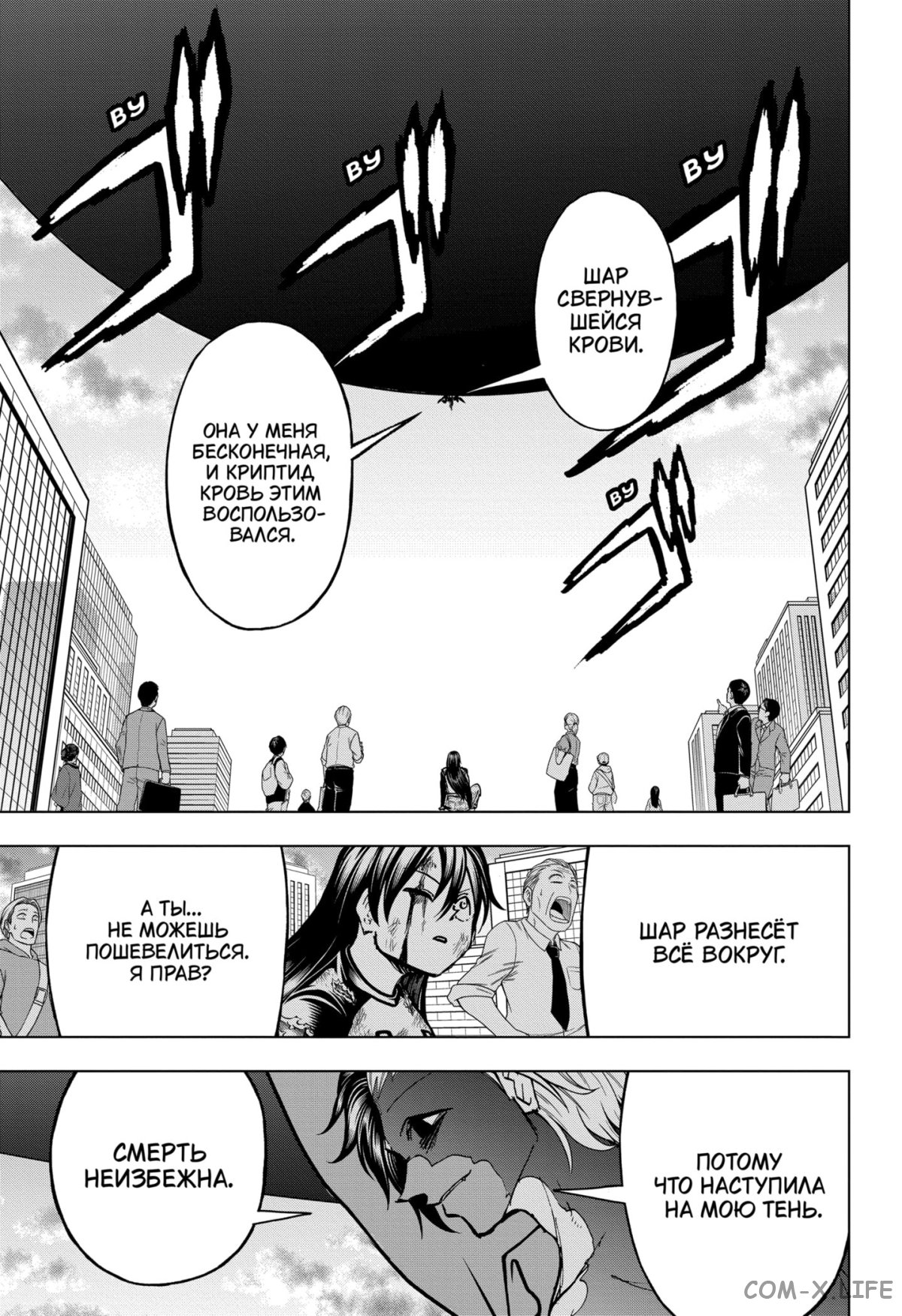 Read Нежить и Неудача Manga Online