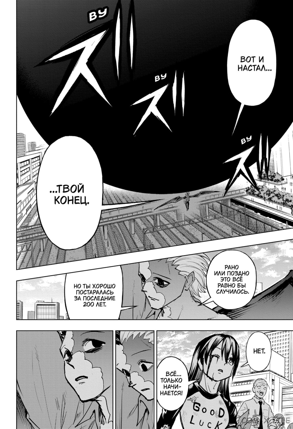 Read Нежить и Неудача Manga Online