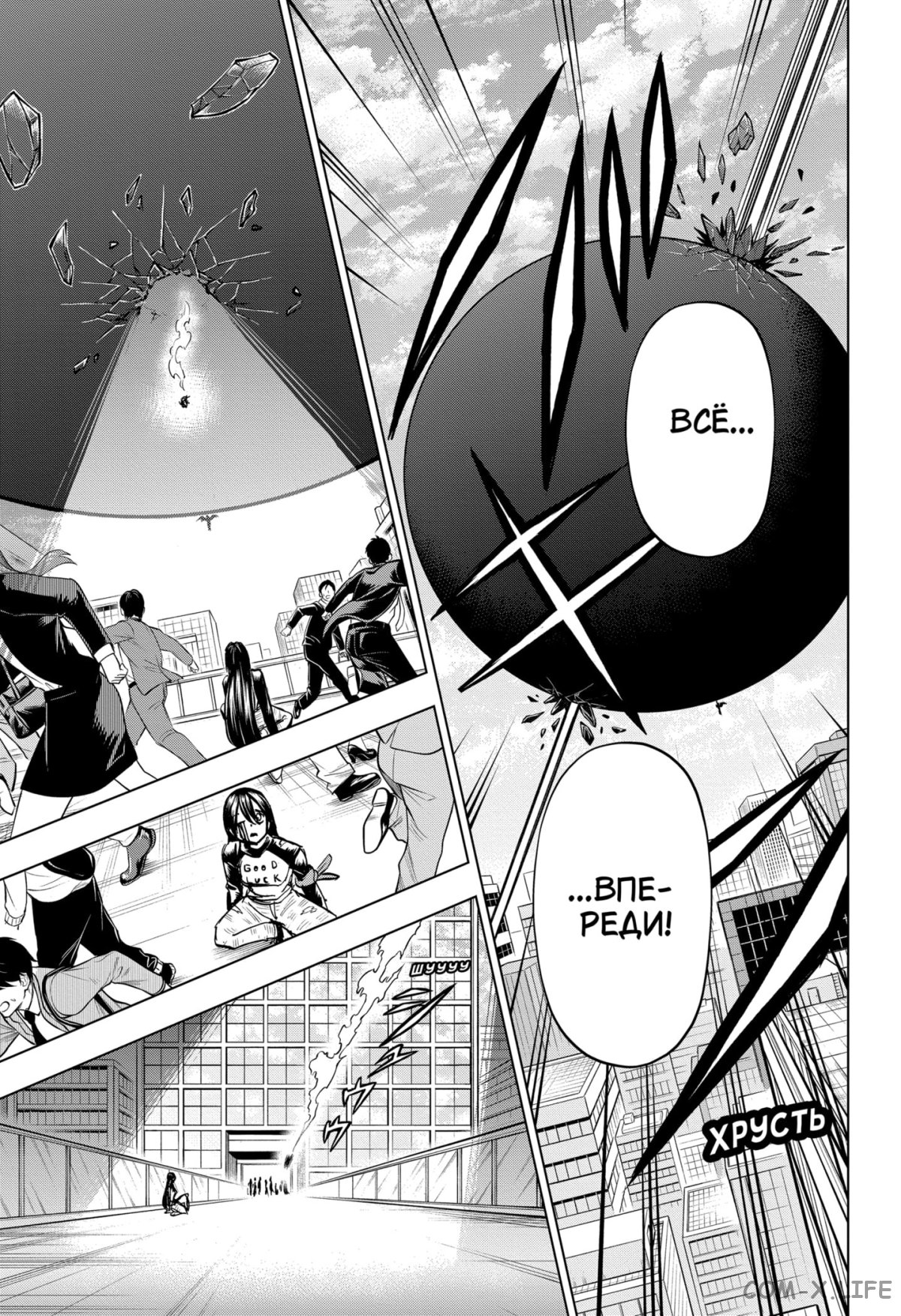 Read Нежить и Неудача Manga Online