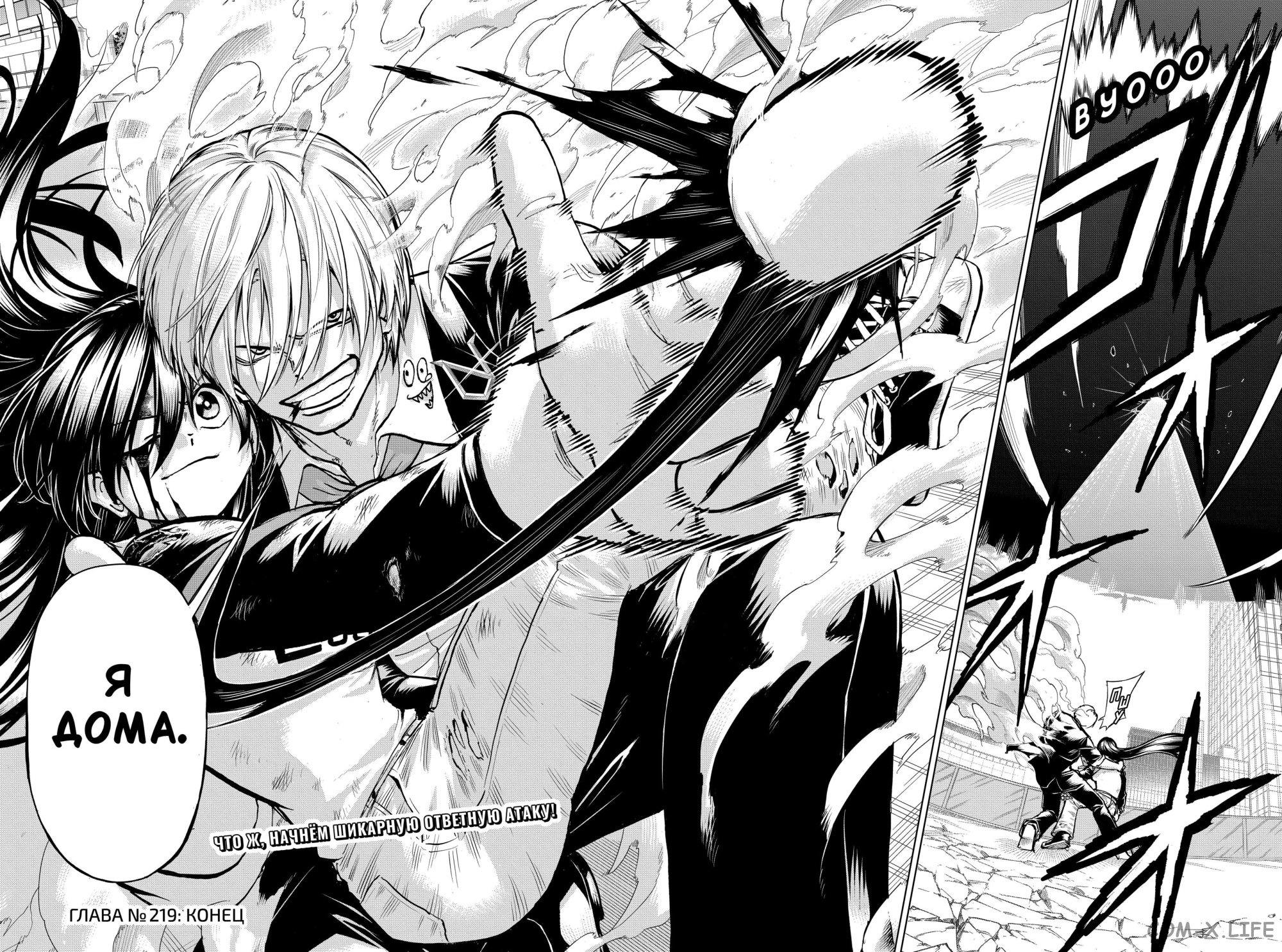 Read Нежить и Неудача Manga Online