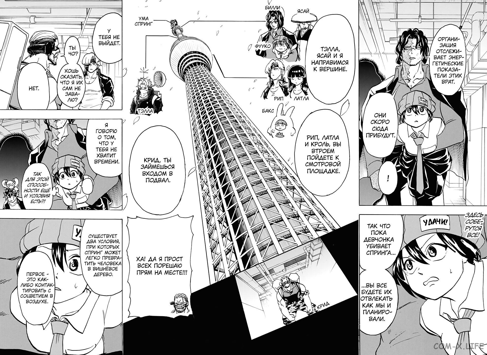 Read Нежить и Неудача Manga Online