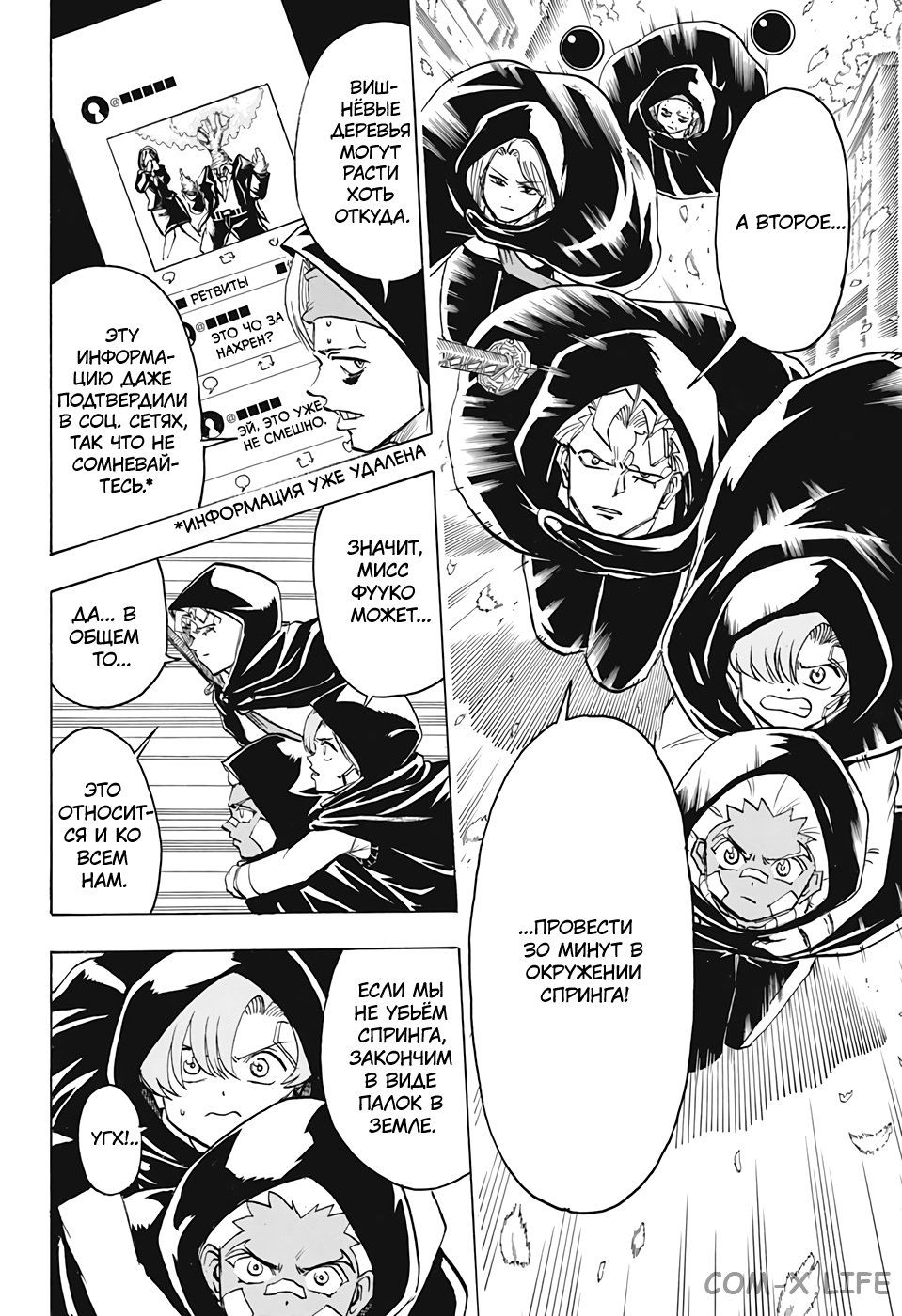 Read Нежить и Неудача Manga Online