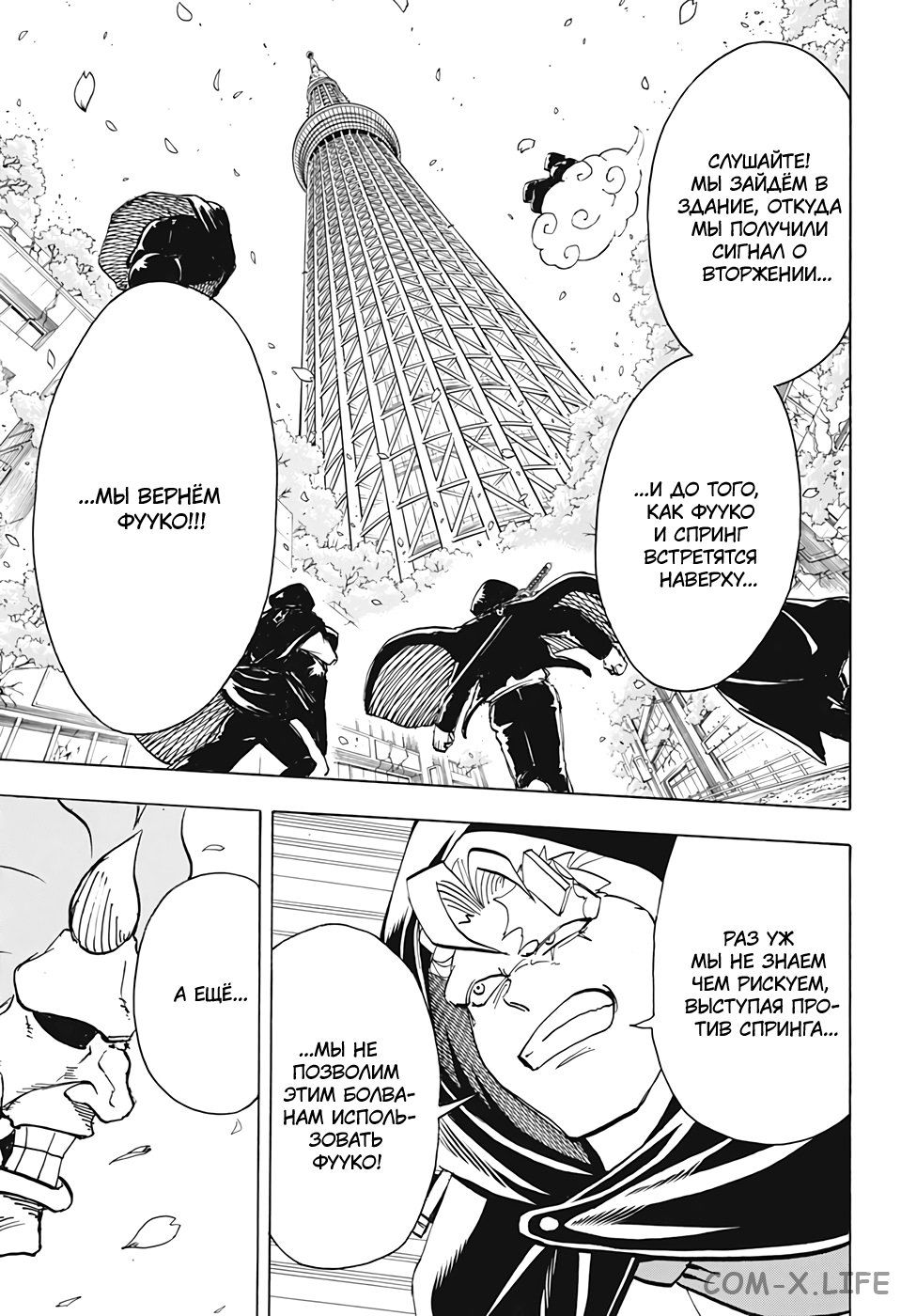 Read Нежить и Неудача Manga Online