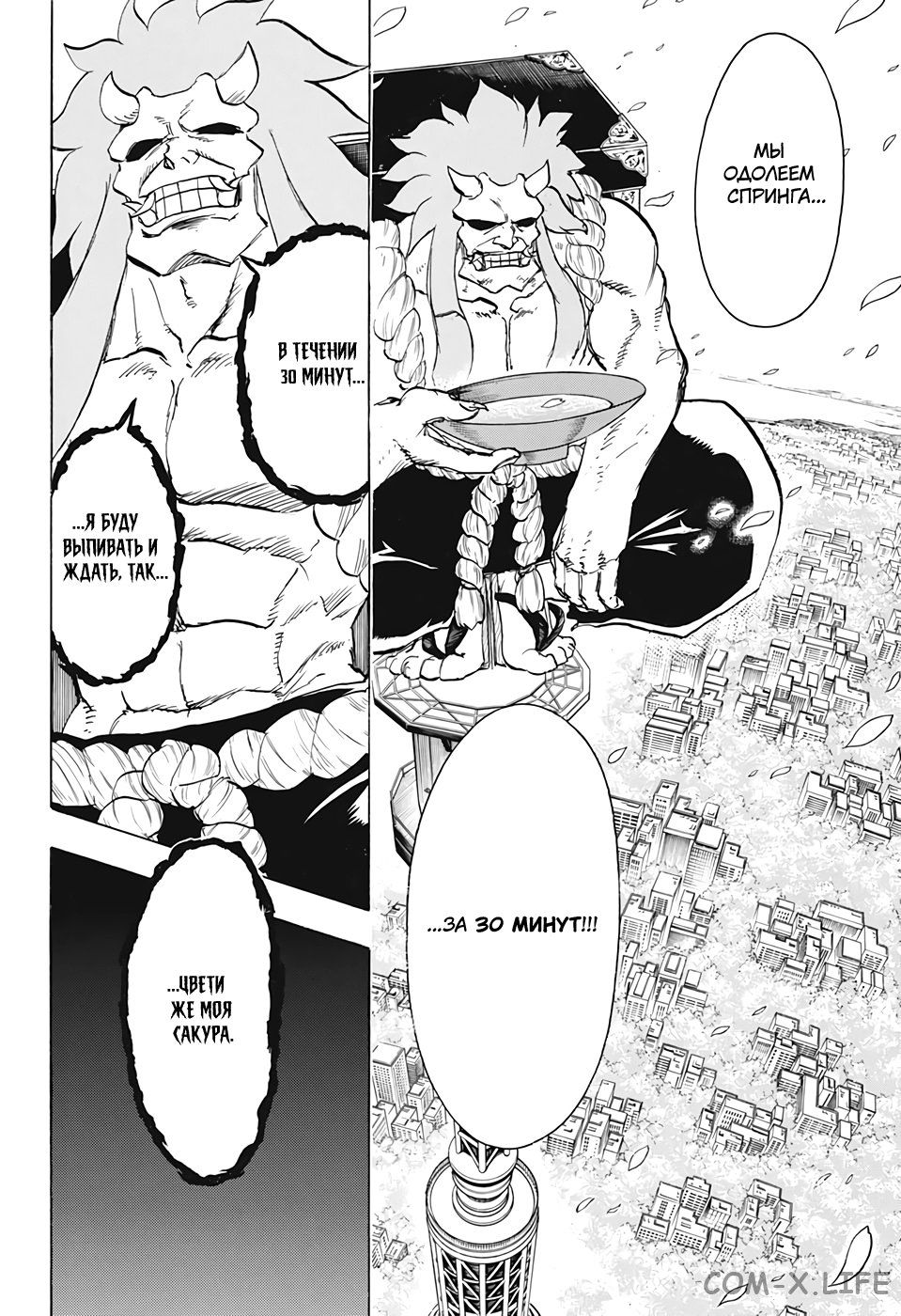 Read Нежить и Неудача Manga Online