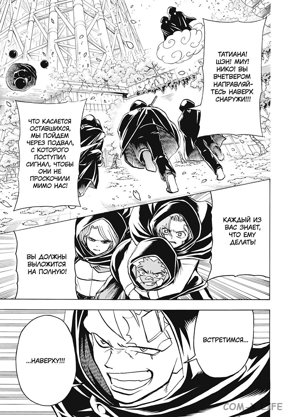 Read Нежить и Неудача Manga Online