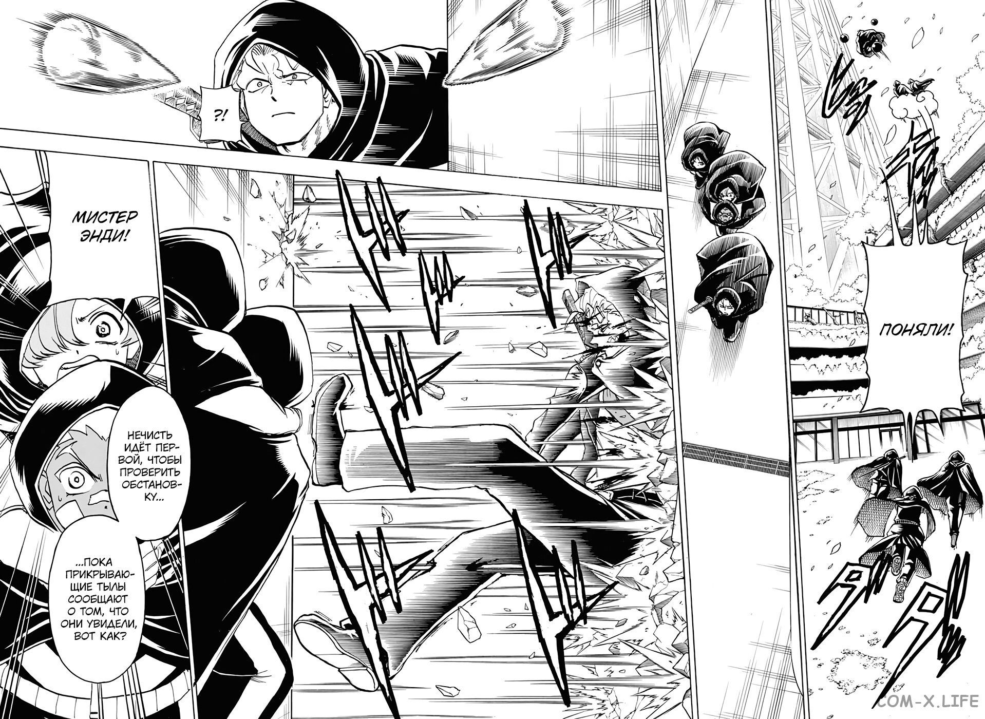 Read Нежить и Неудача Manga Online