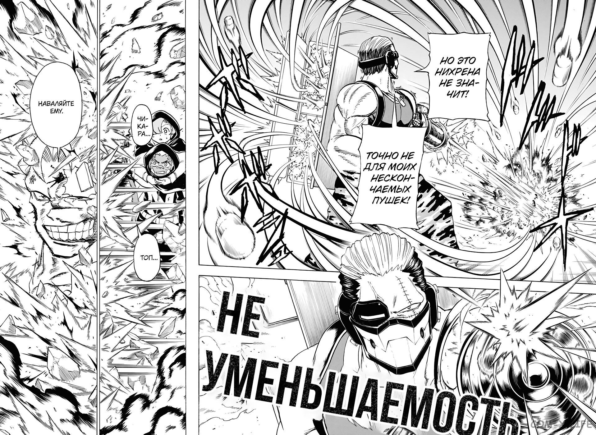 Read Нежить и Неудача Manga Online