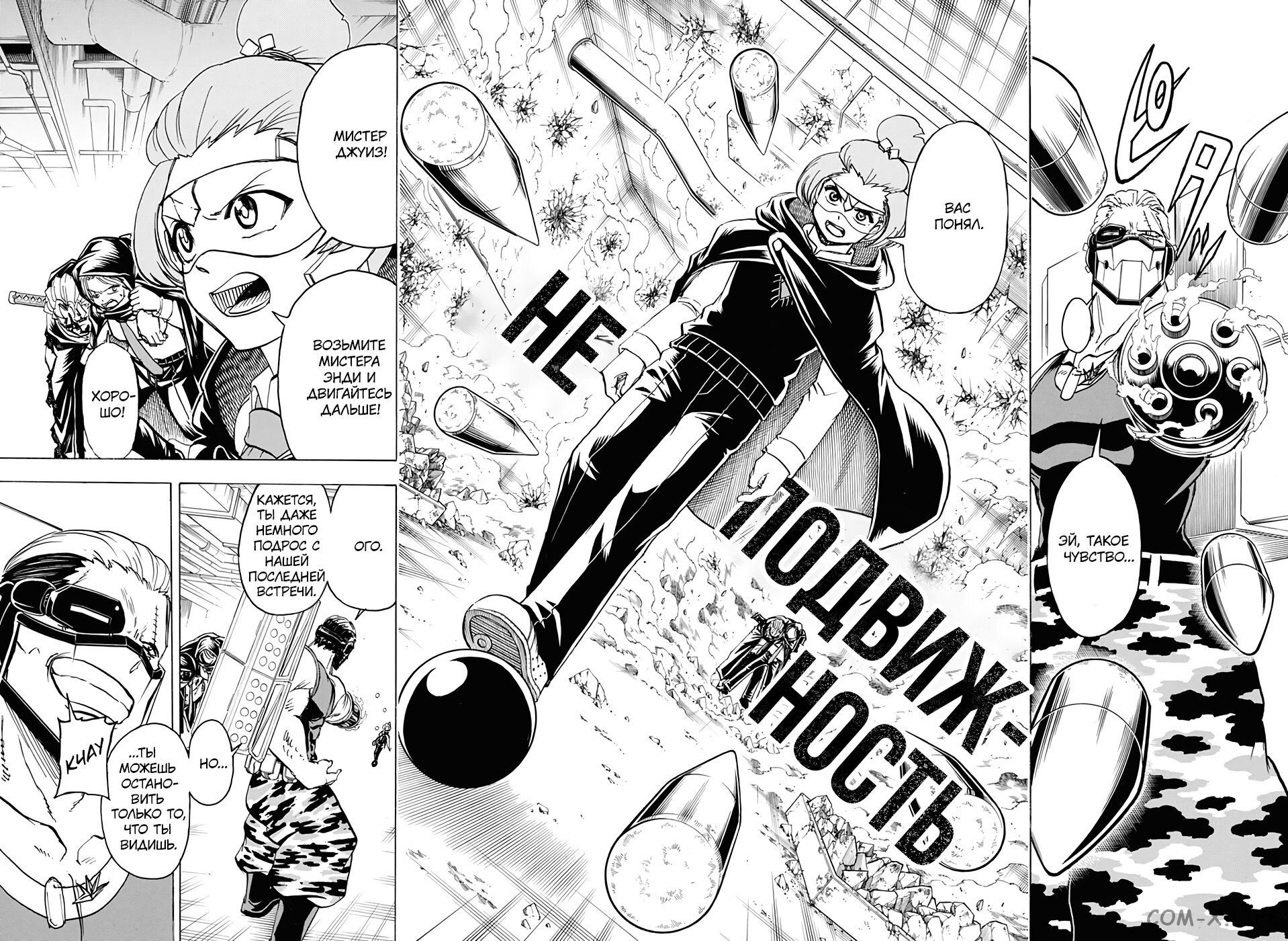 Read Нежить и Неудача Manga Online