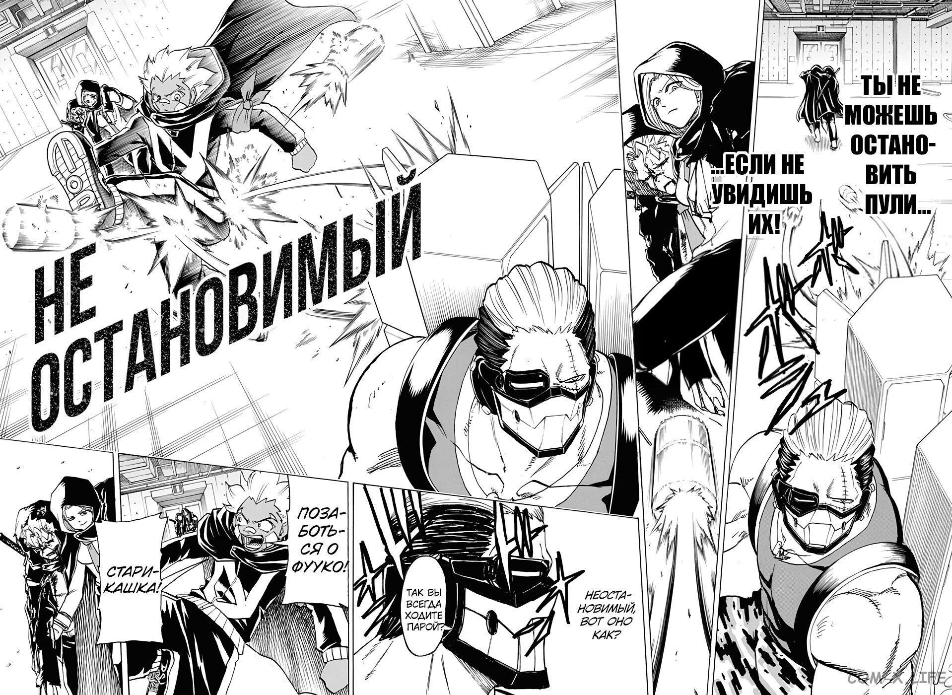 Read Нежить и Неудача Manga Online
