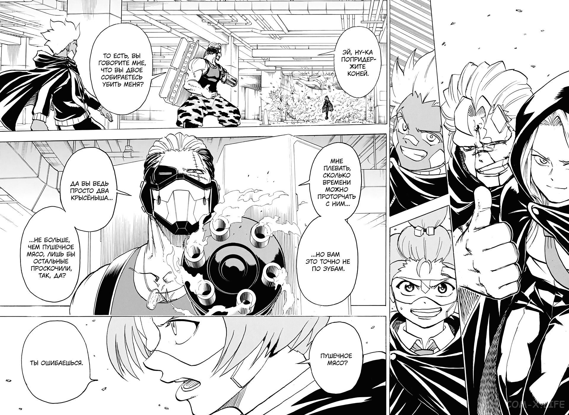 Read Нежить и Неудача Manga Online