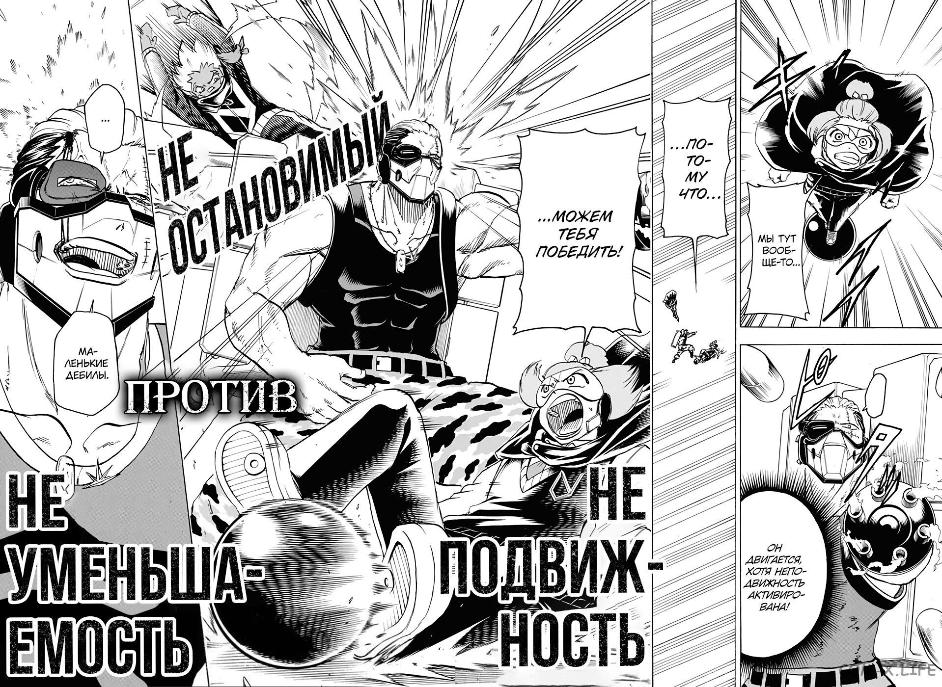 Read Нежить и Неудача Manga Online