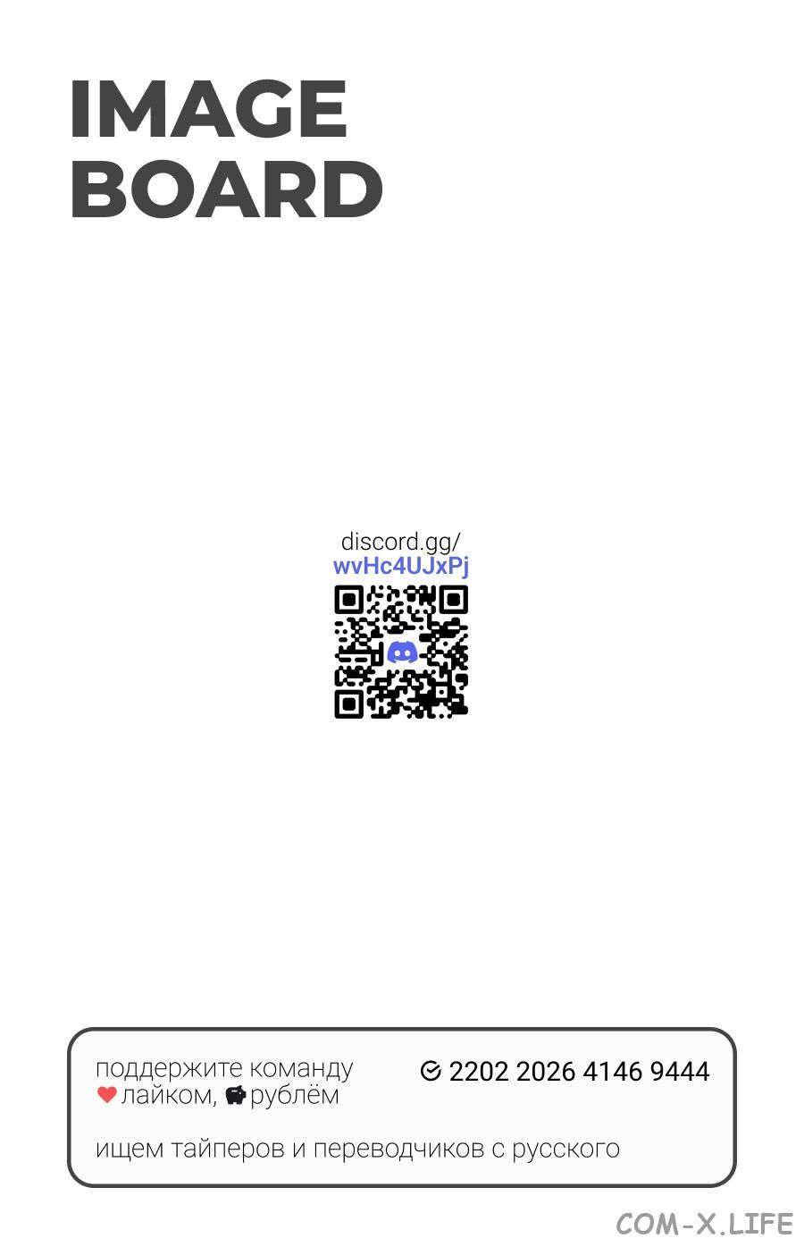 Read Нежить и Неудача Manga Online