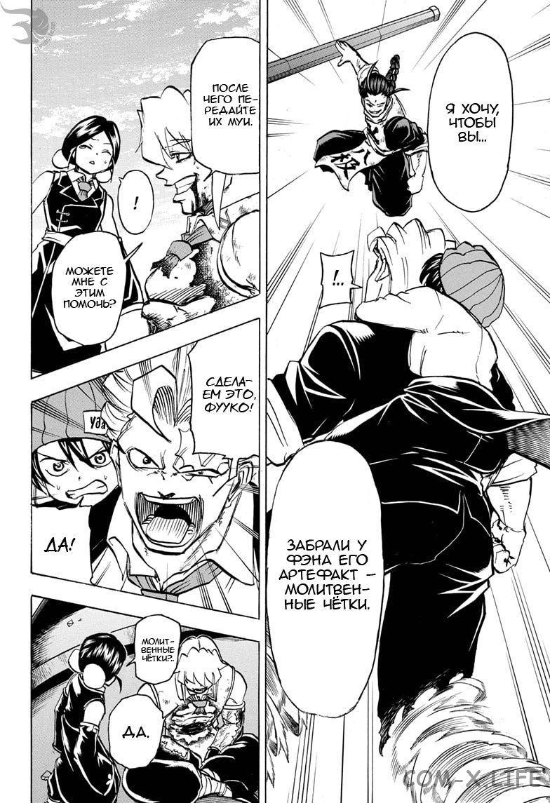 Read Нежить и Неудача Manga Online