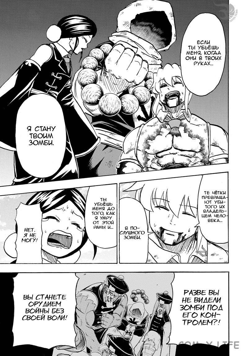 Read Нежить и Неудача Manga Online