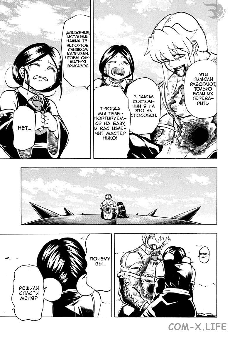 Read Нежить и Неудача Manga Online