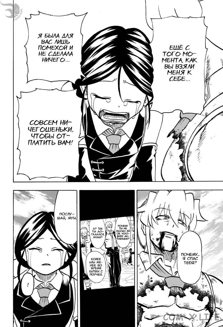 Read Нежить и Неудача Manga Online