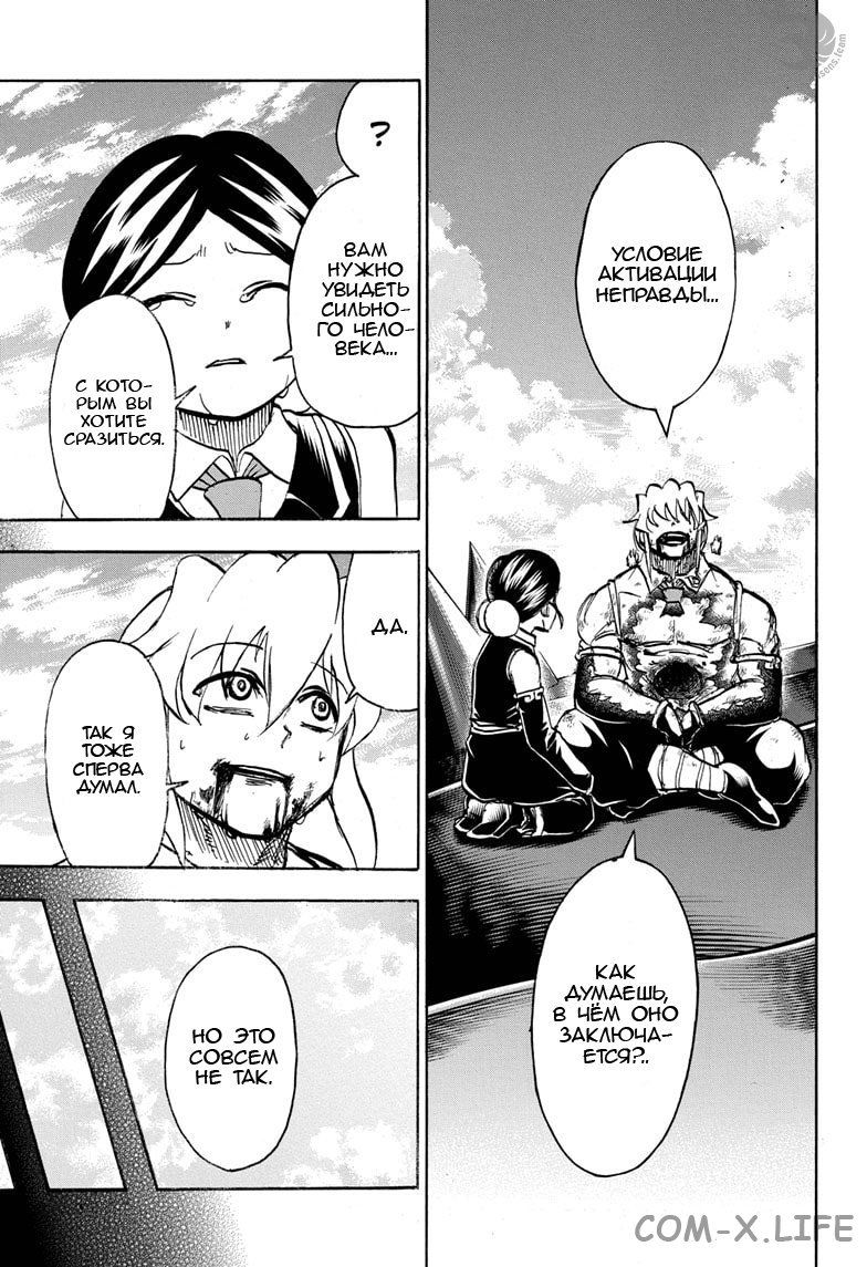 Read Нежить и Неудача Manga Online