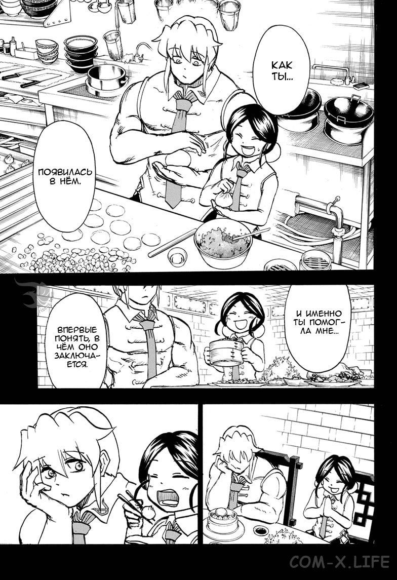 Read Нежить и Неудача Manga Online