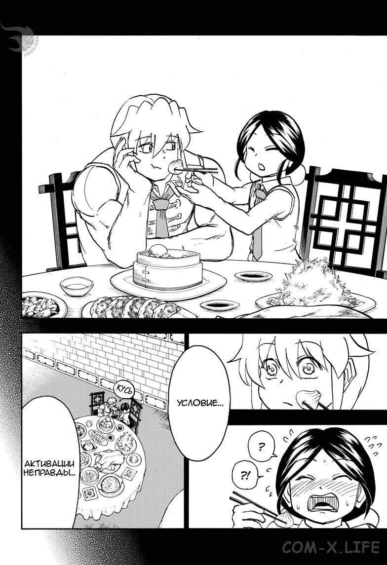 Read Нежить и Неудача Manga Online