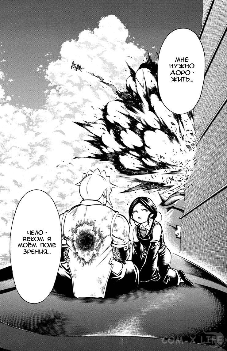 Read Нежить и Неудача Manga Online