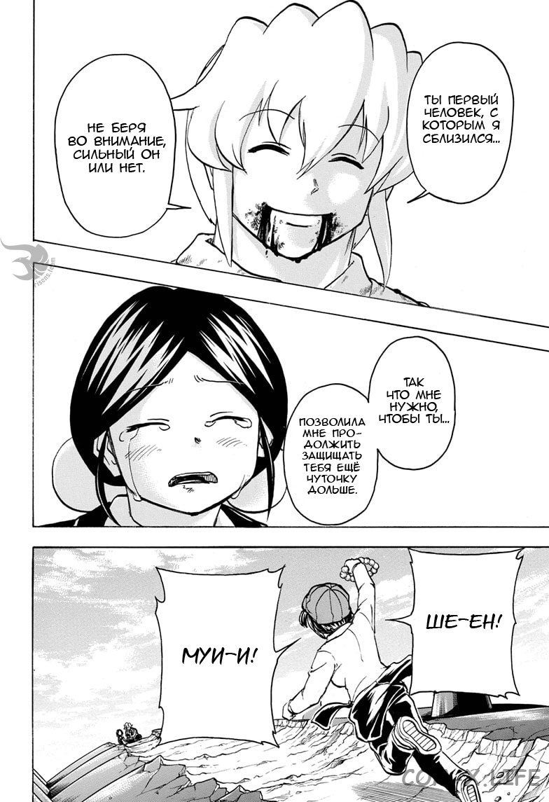 Read Нежить и Неудача Manga Online