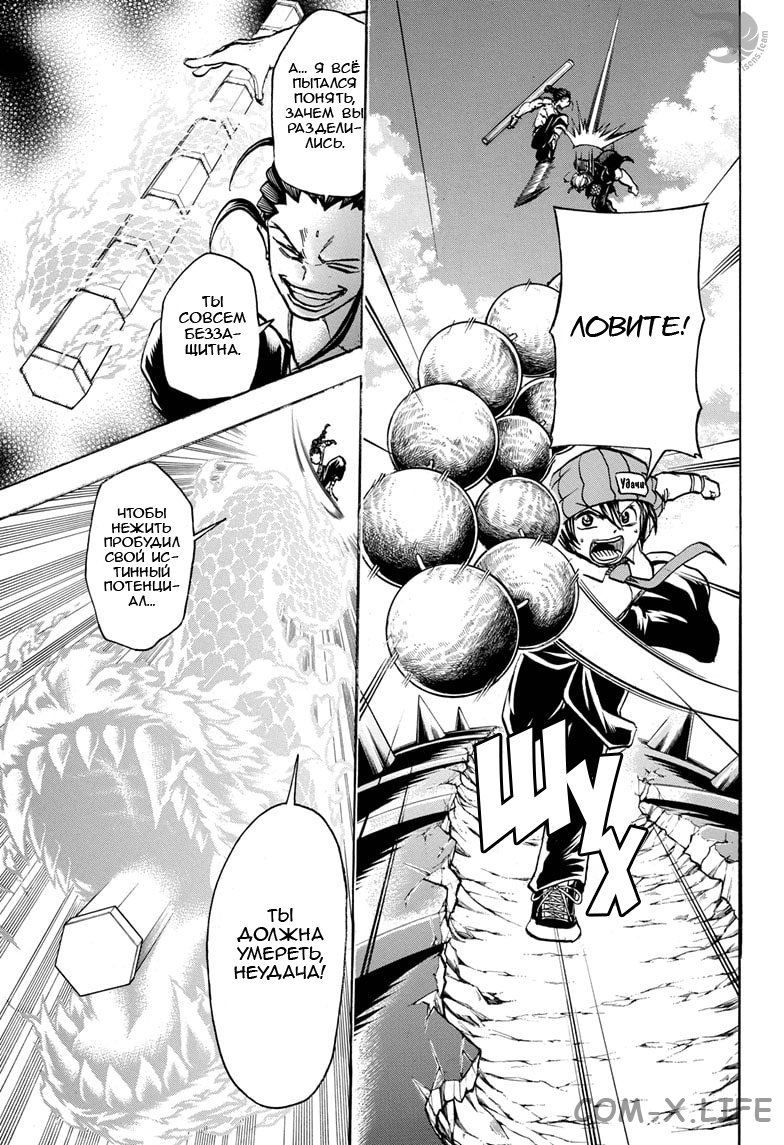 Read Нежить и Неудача Manga Online