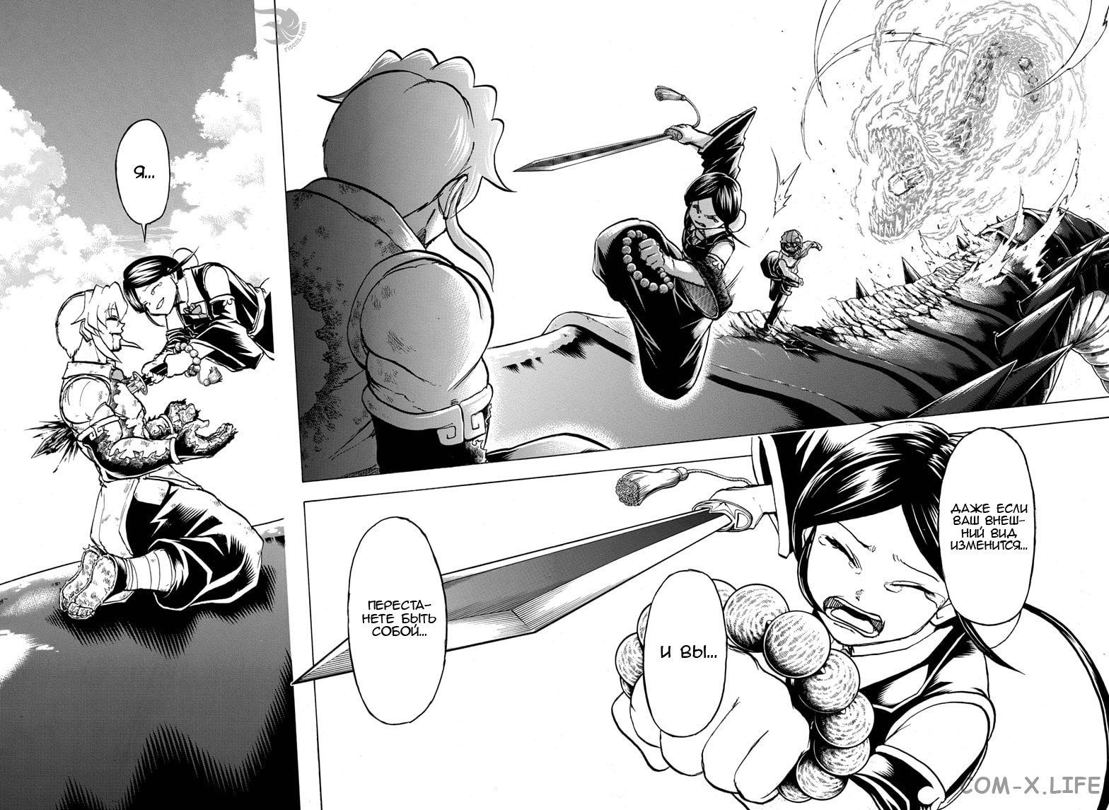 Read Нежить и Неудача Manga Online