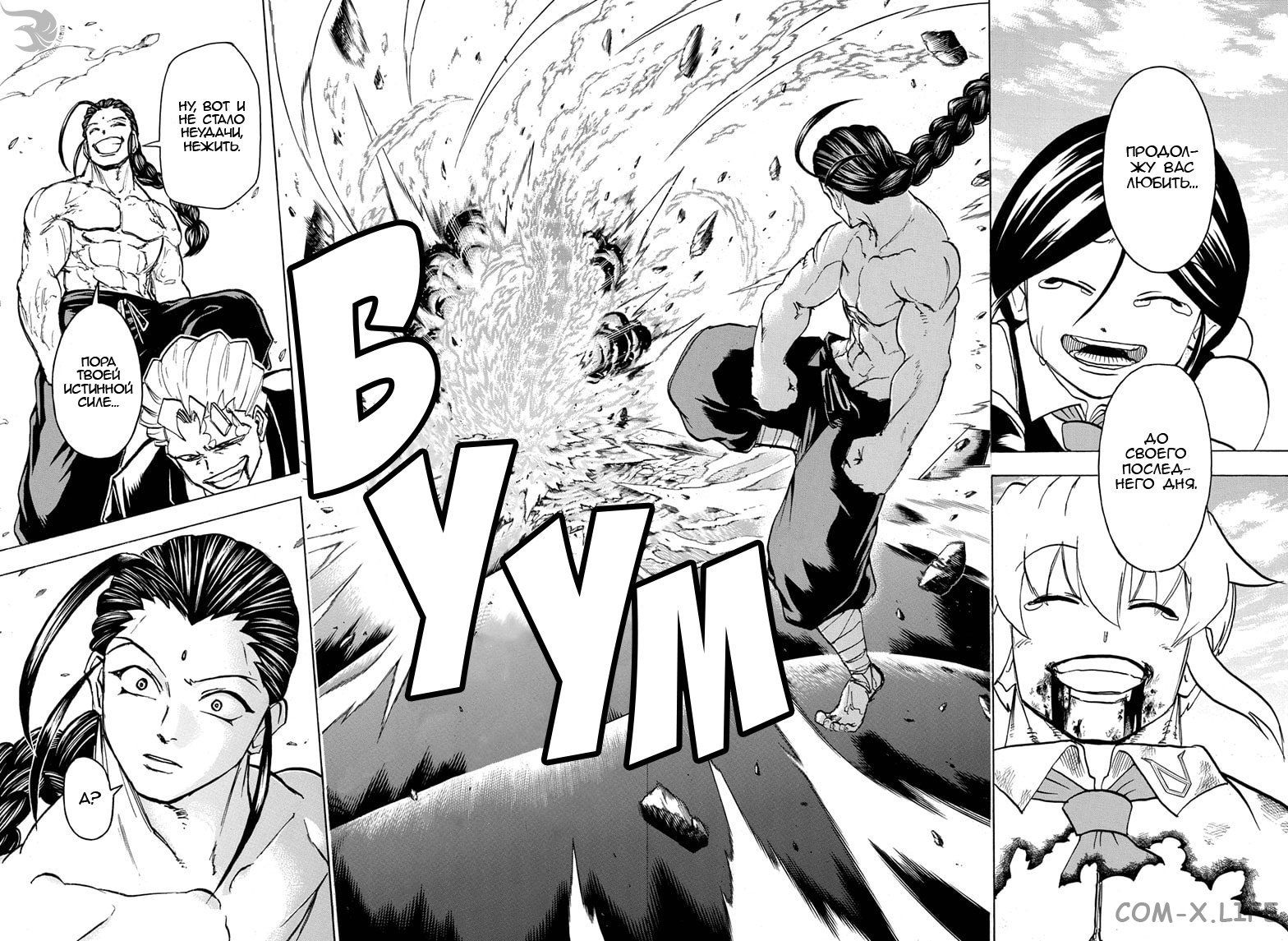 Read Нежить и Неудача Manga Online