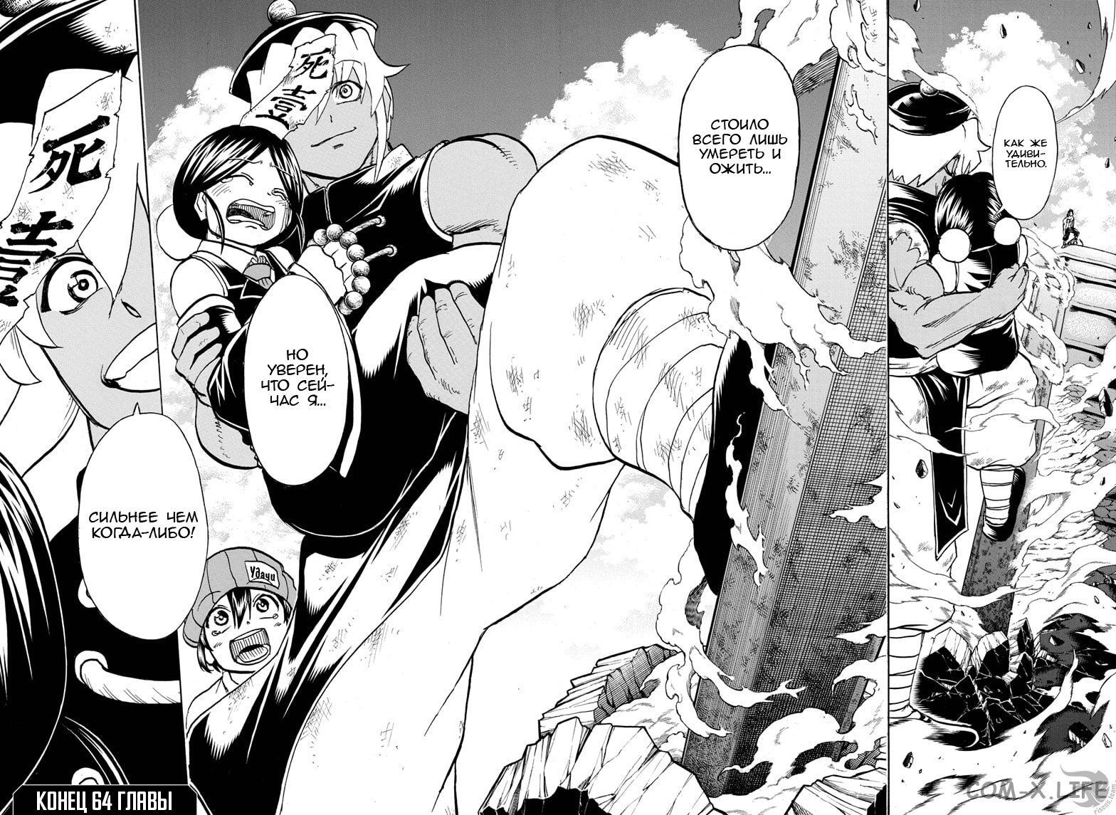 Read Нежить и Неудача Manga Online