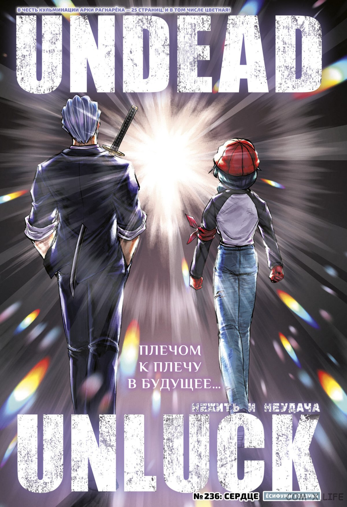 Read Нежить и Неудача Manga Online