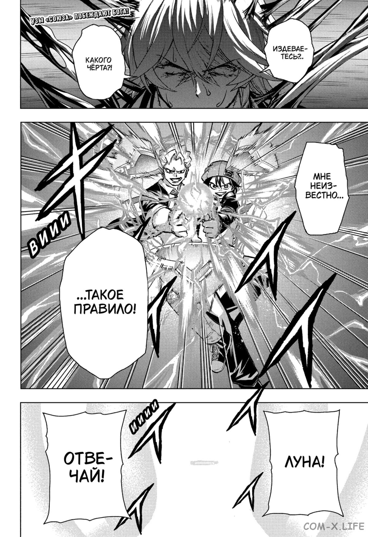 Read Нежить и Неудача Manga Online