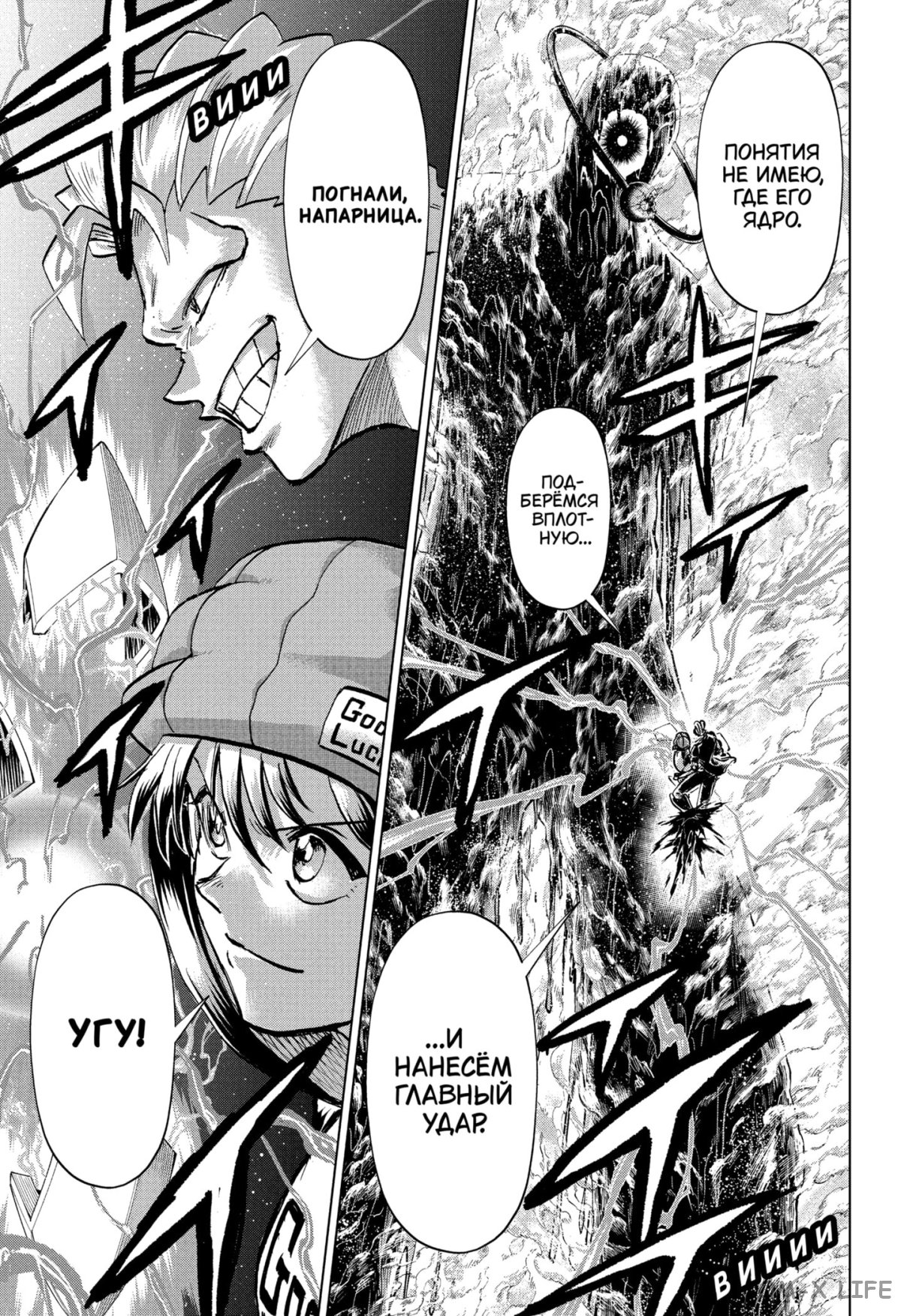 Read Нежить и Неудача Manga Online