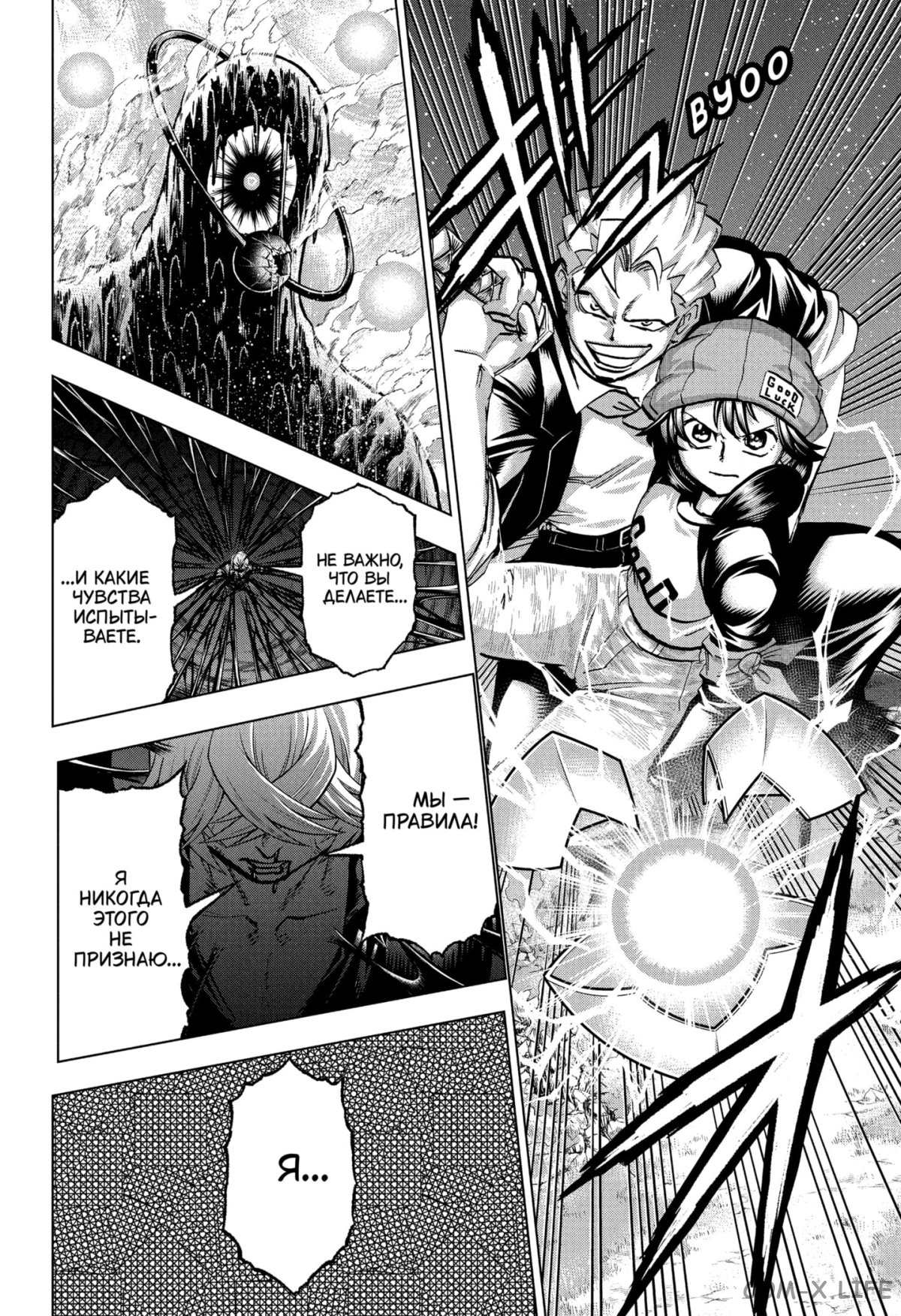 Read Нежить и Неудача Manga Online