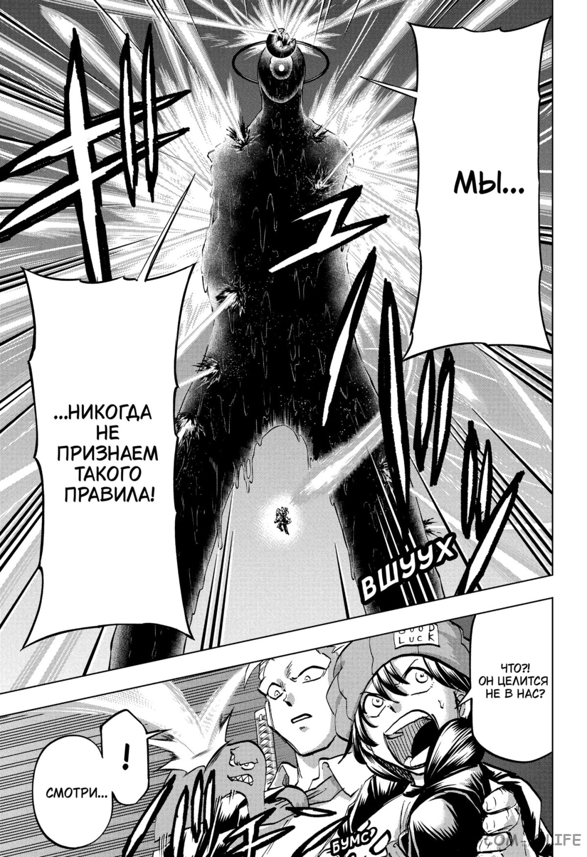 Read Нежить и Неудача Manga Online