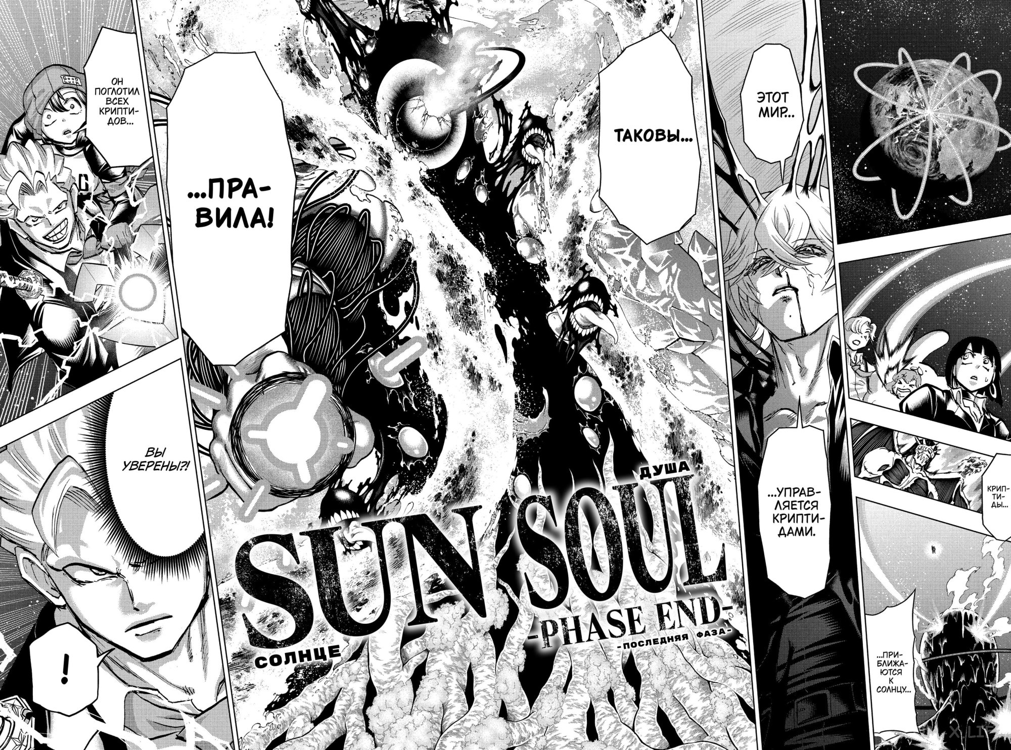 Read Нежить и Неудача Manga Online