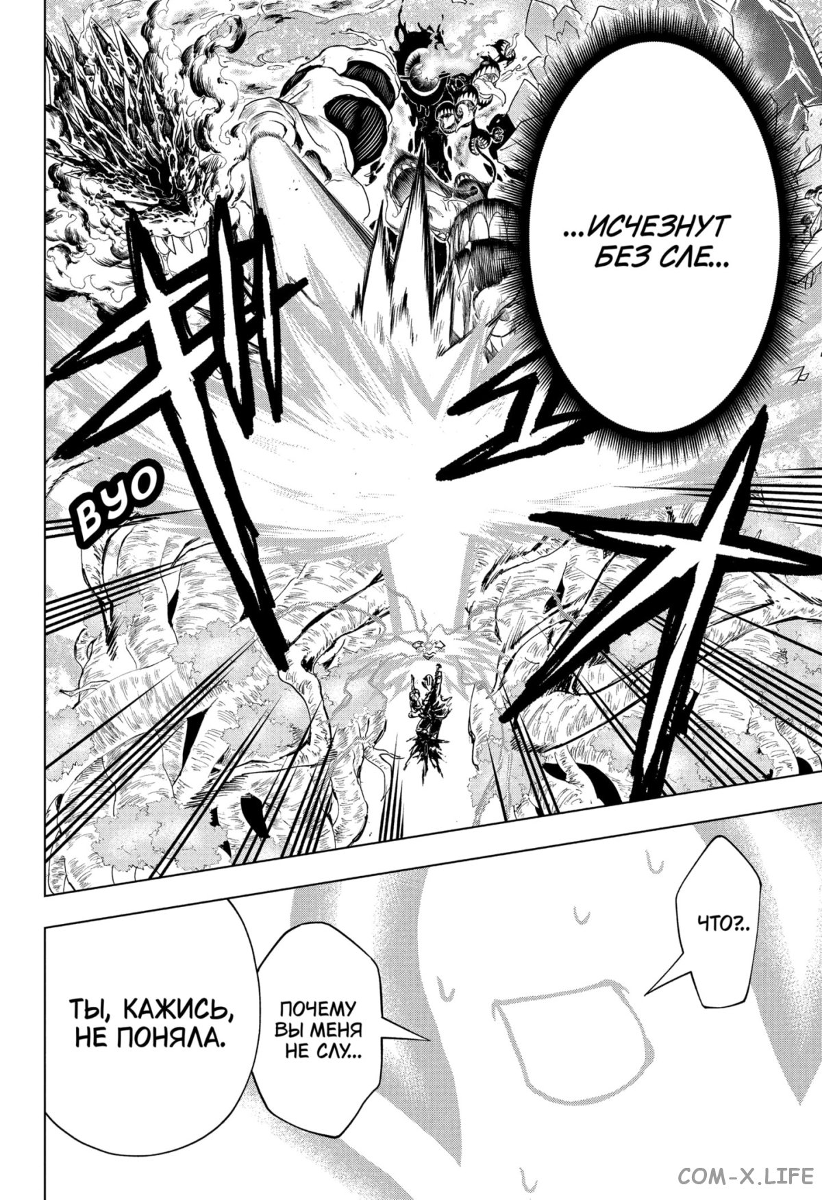 Read Нежить и Неудача Manga Online