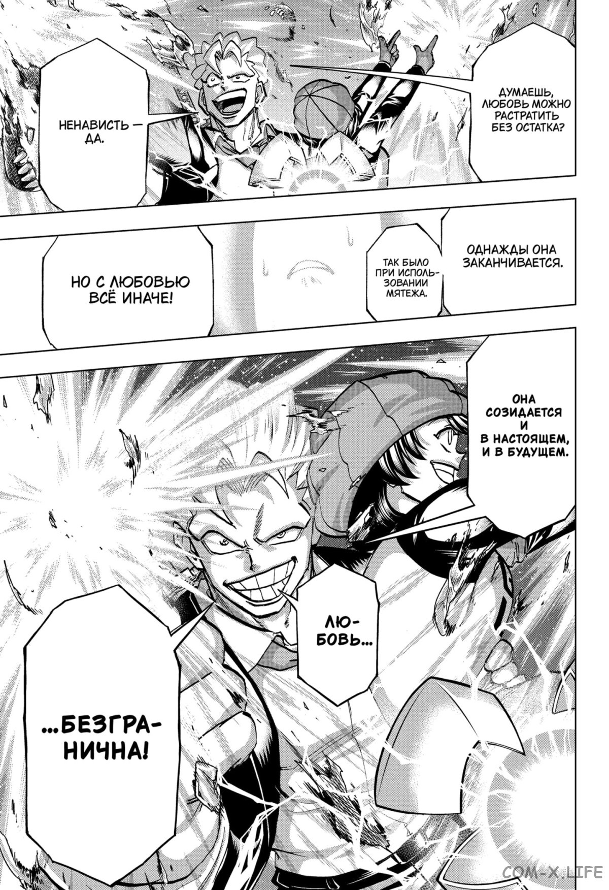 Read Нежить и Неудача Manga Online