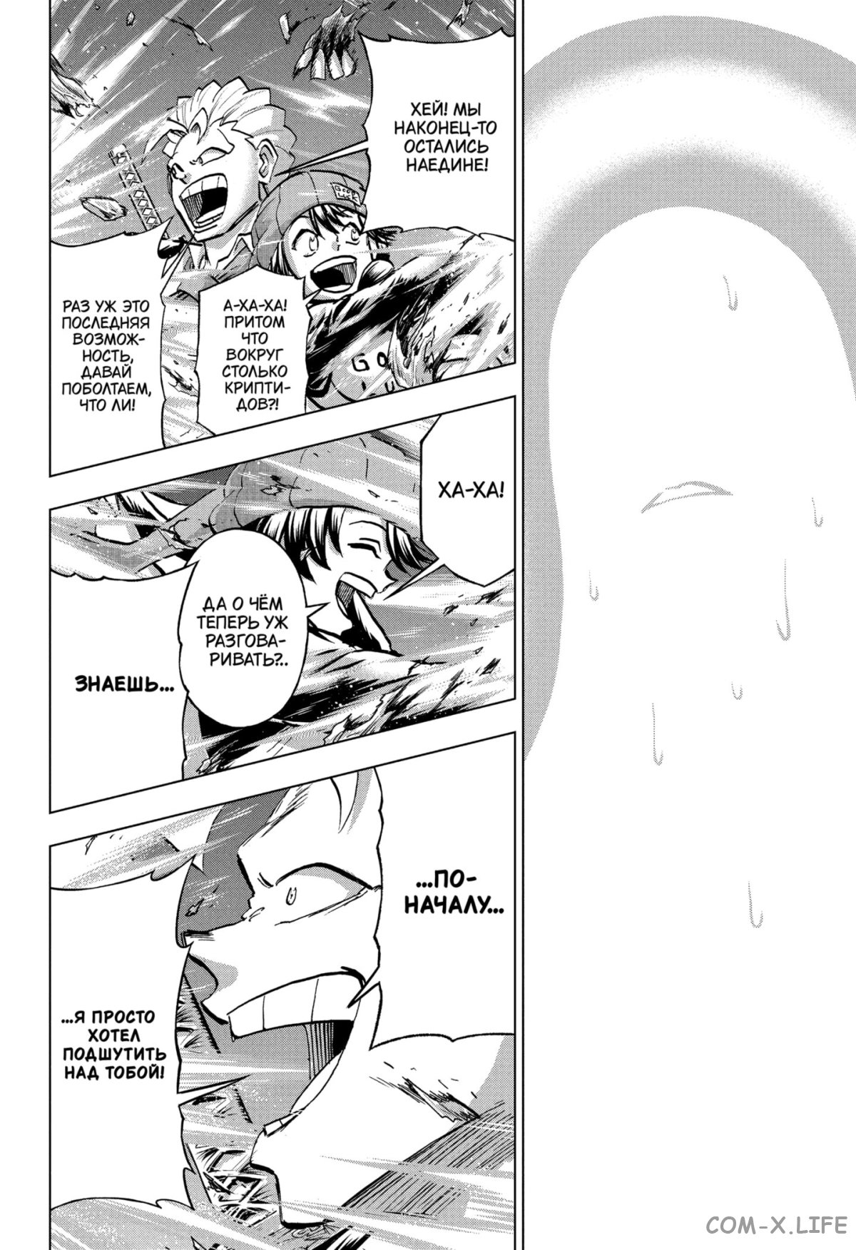 Read Нежить и Неудача Manga Online