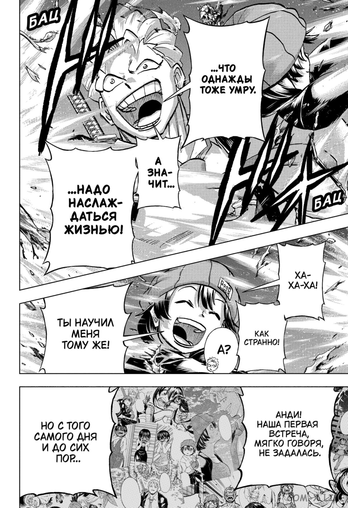 Read Нежить и Неудача Manga Online