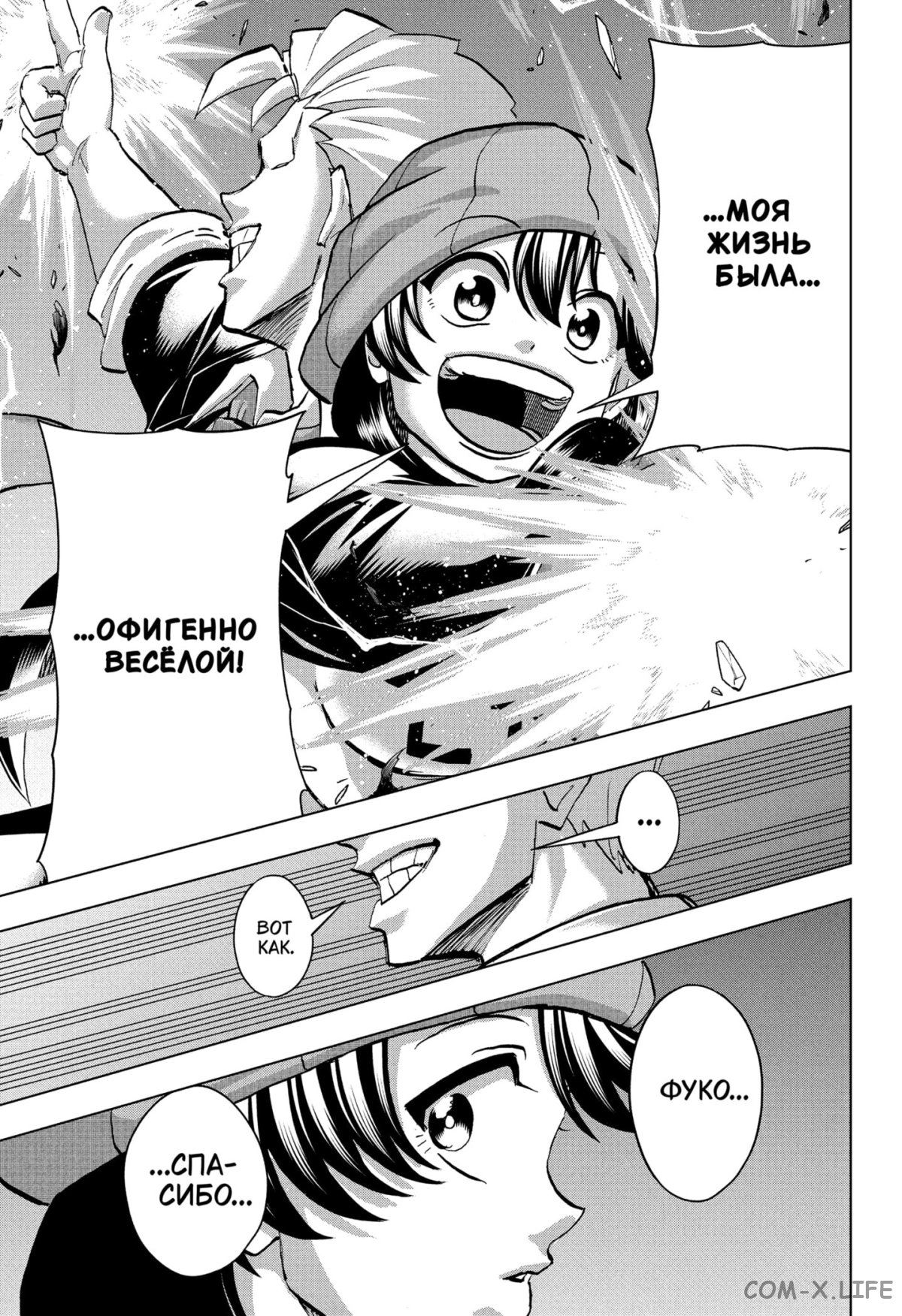 Read Нежить и Неудача Manga Online