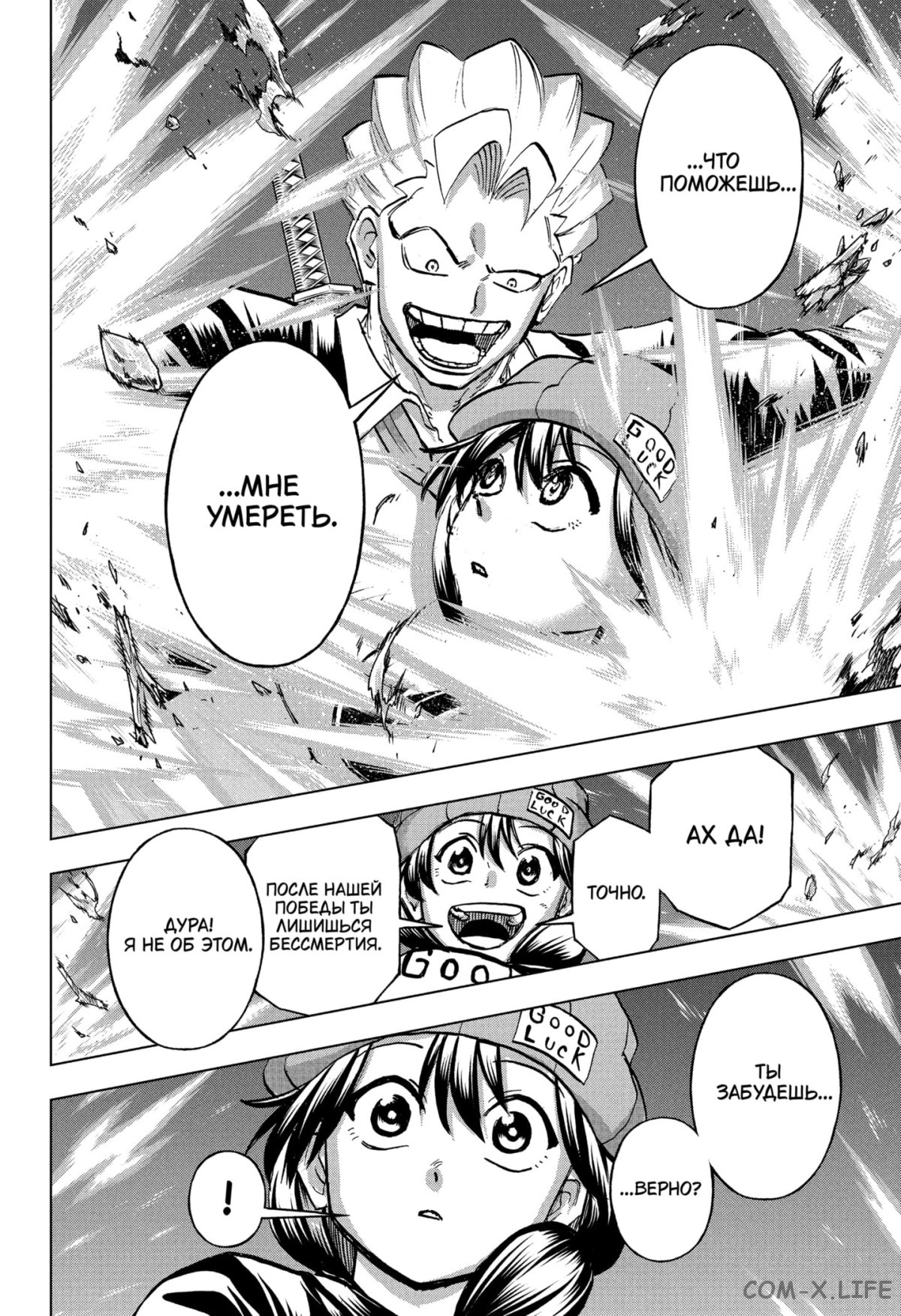 Read Нежить и Неудача Manga Online