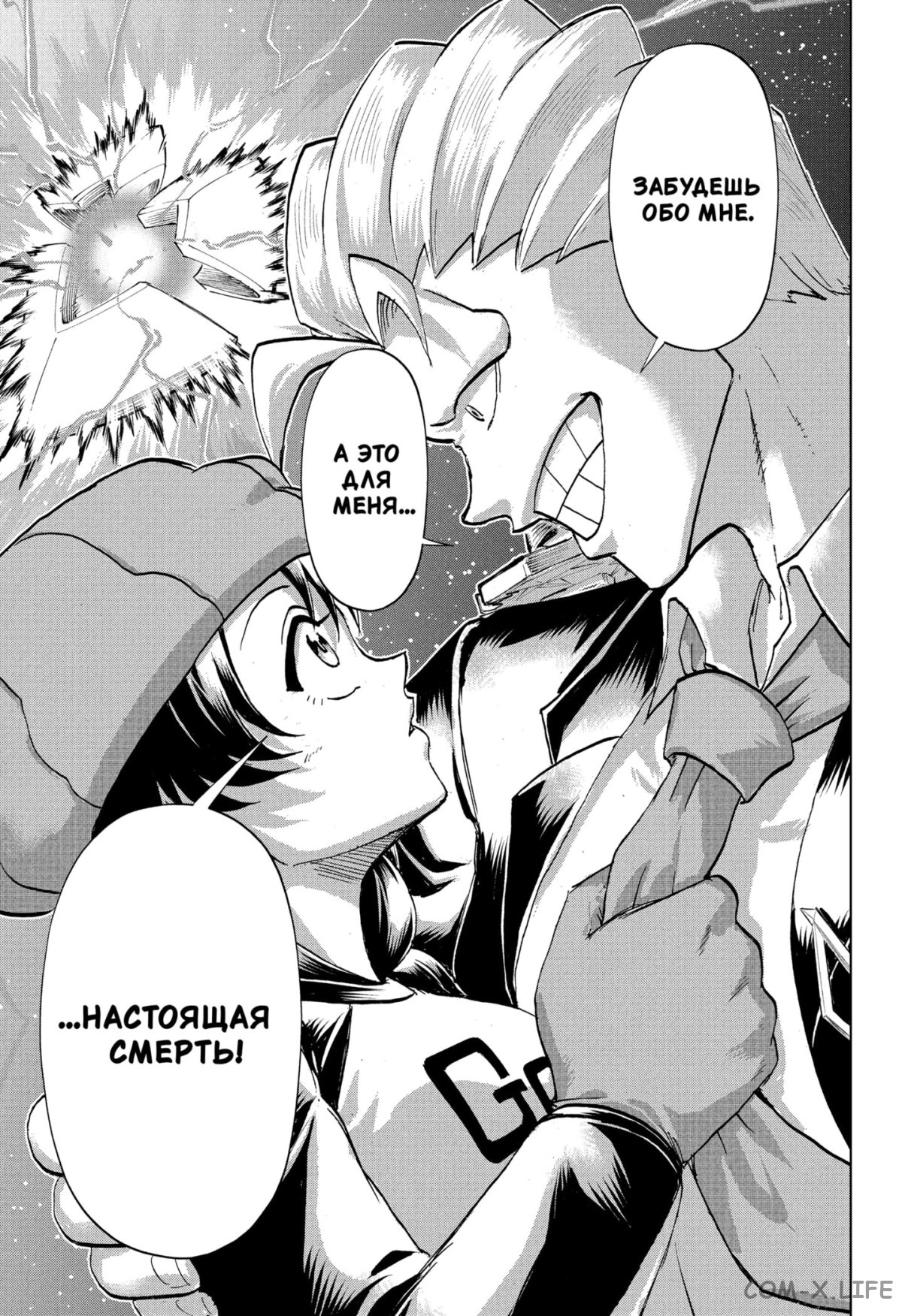 Read Нежить и Неудача Manga Online