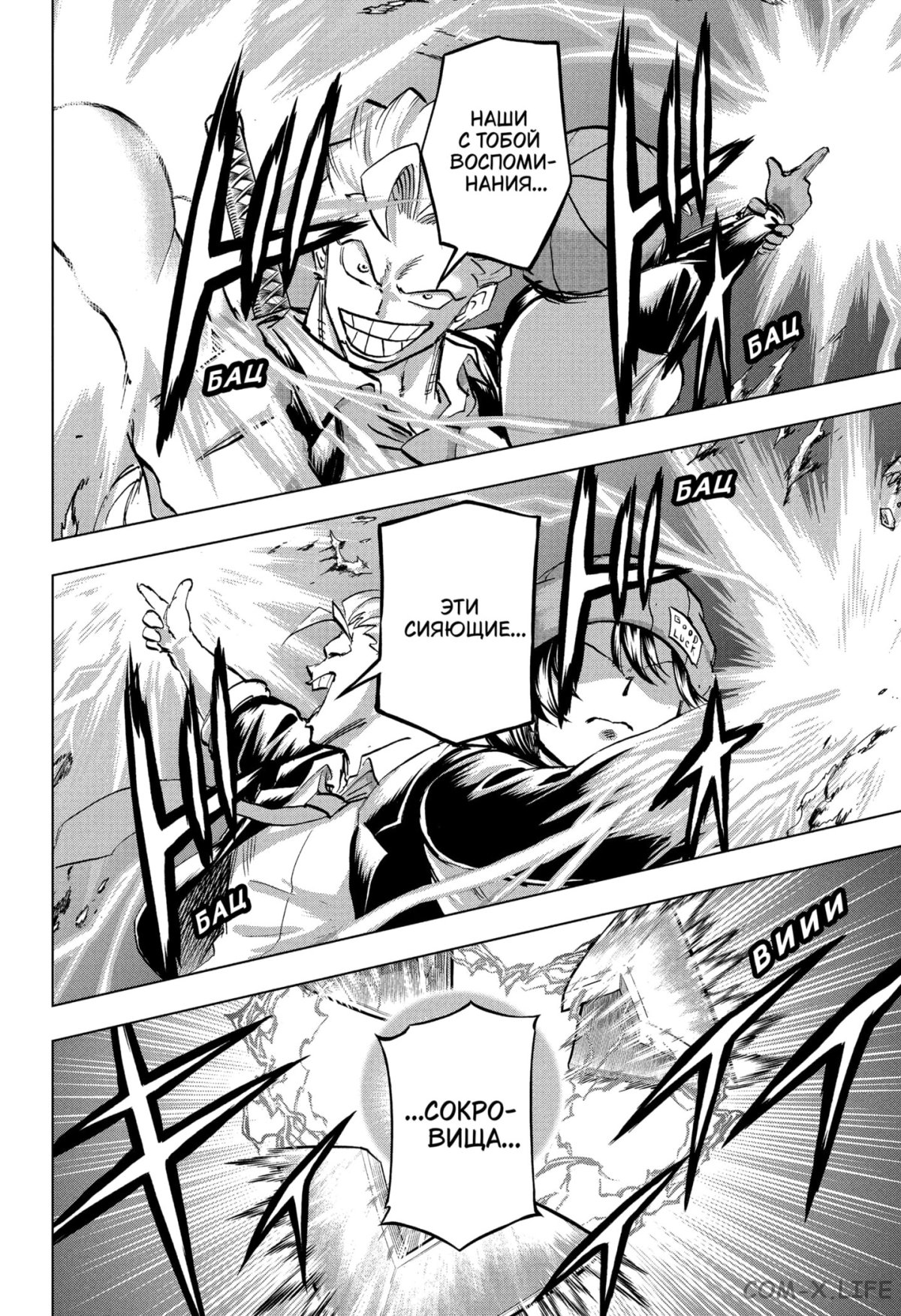 Read Нежить и Неудача Manga Online