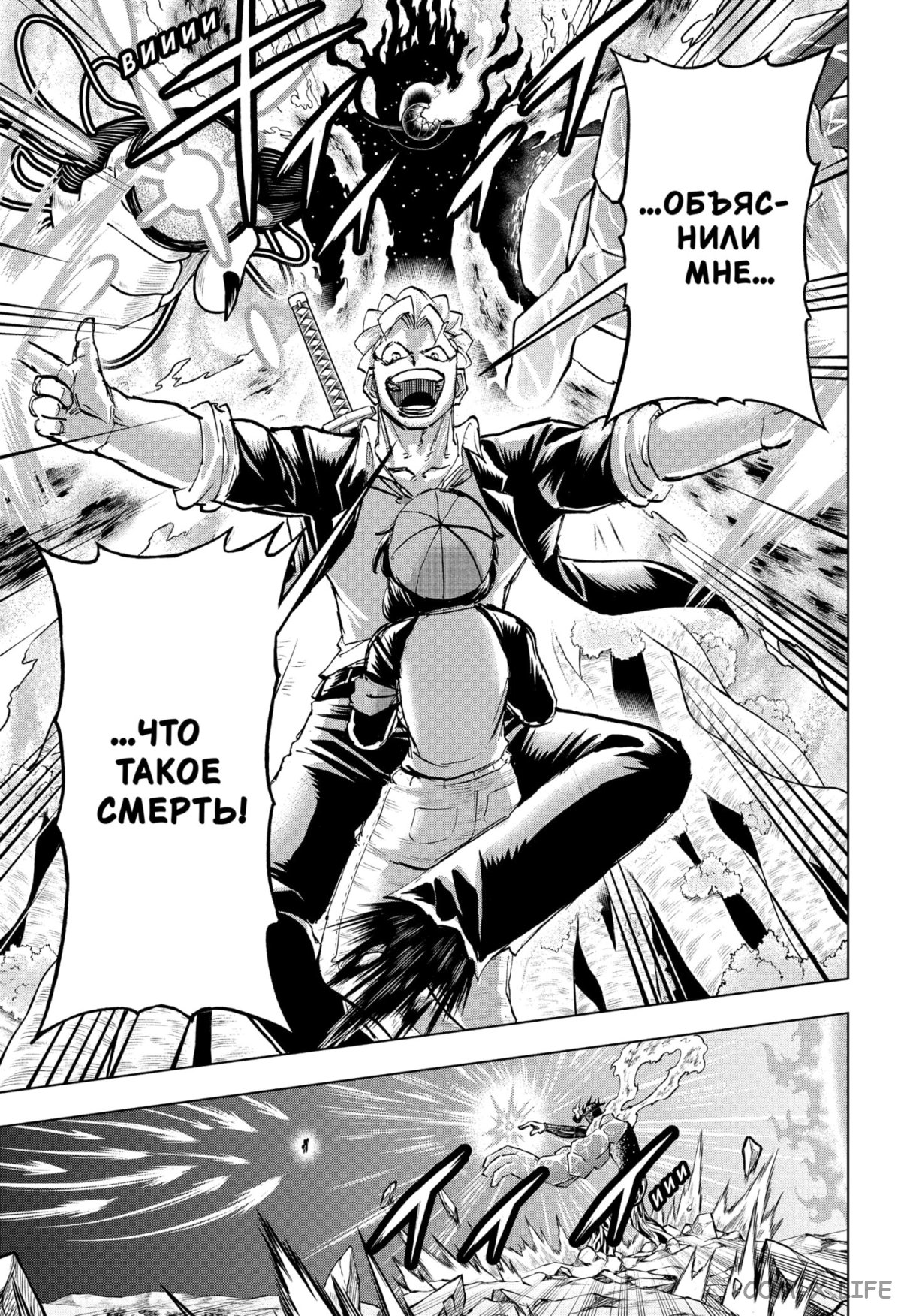 Read Нежить и Неудача Manga Online