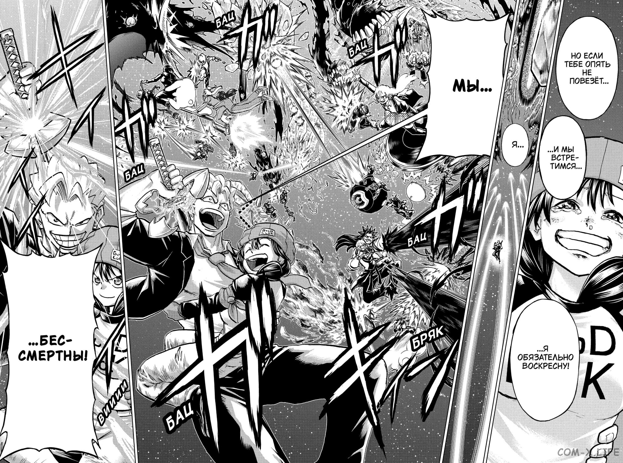 Read Нежить и Неудача Manga Online