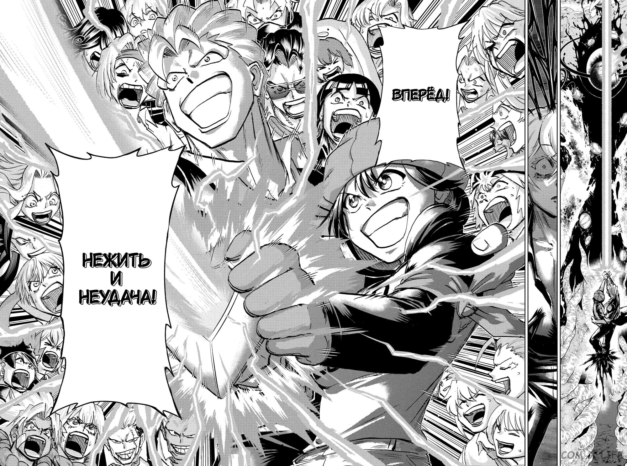 Read Нежить и Неудача Manga Online