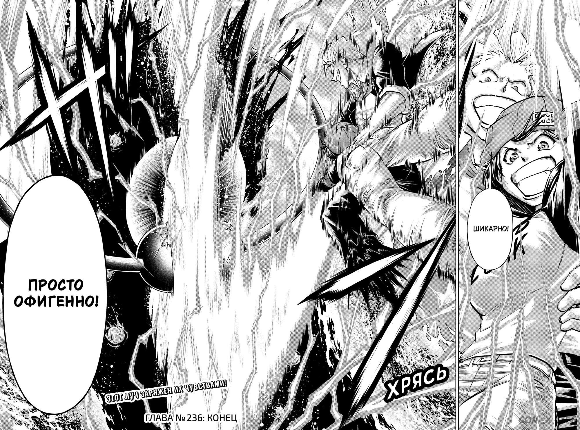 Read Нежить и Неудача Manga Online